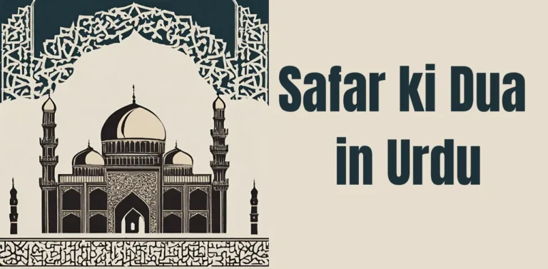 Safar ki Dua in Urdu