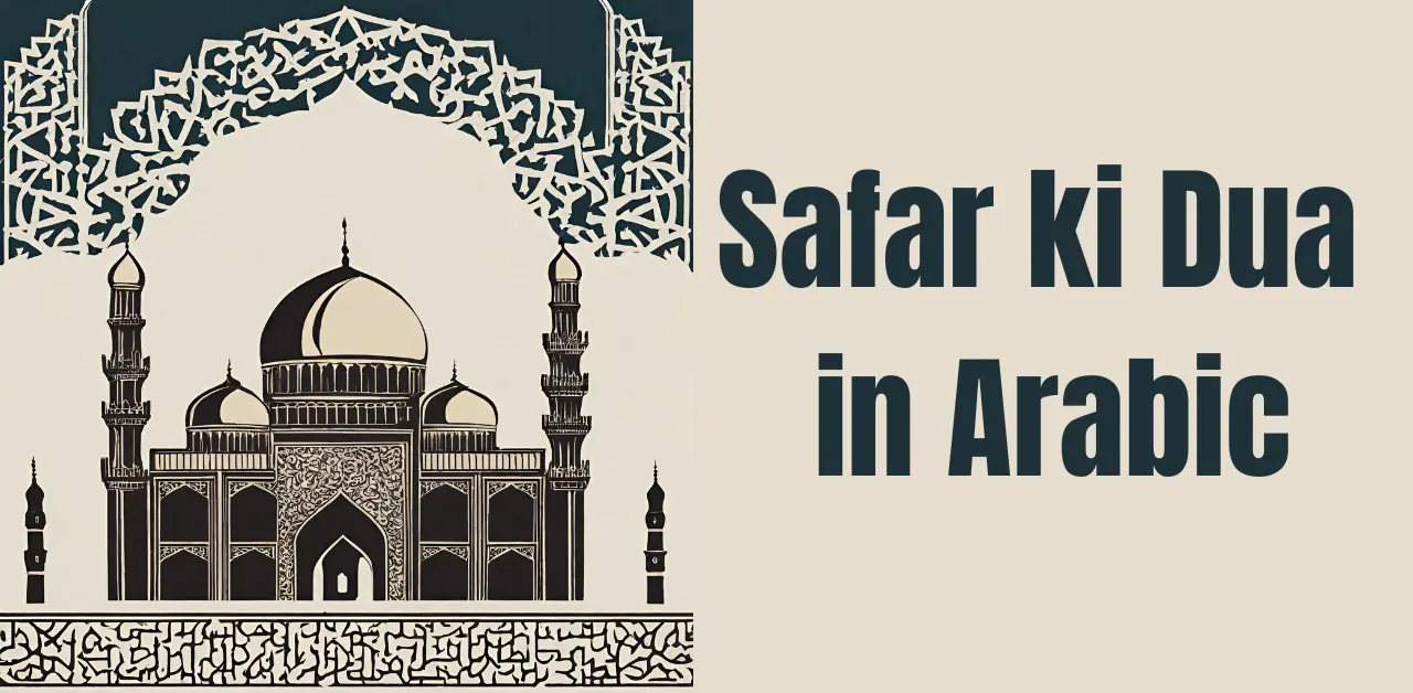 Safar ki Dua in Arabic